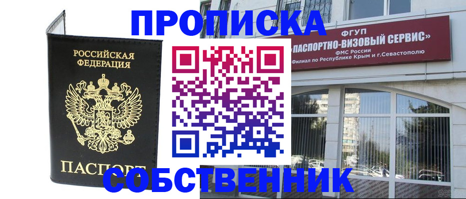 прописка для кредита в Кудымкаре